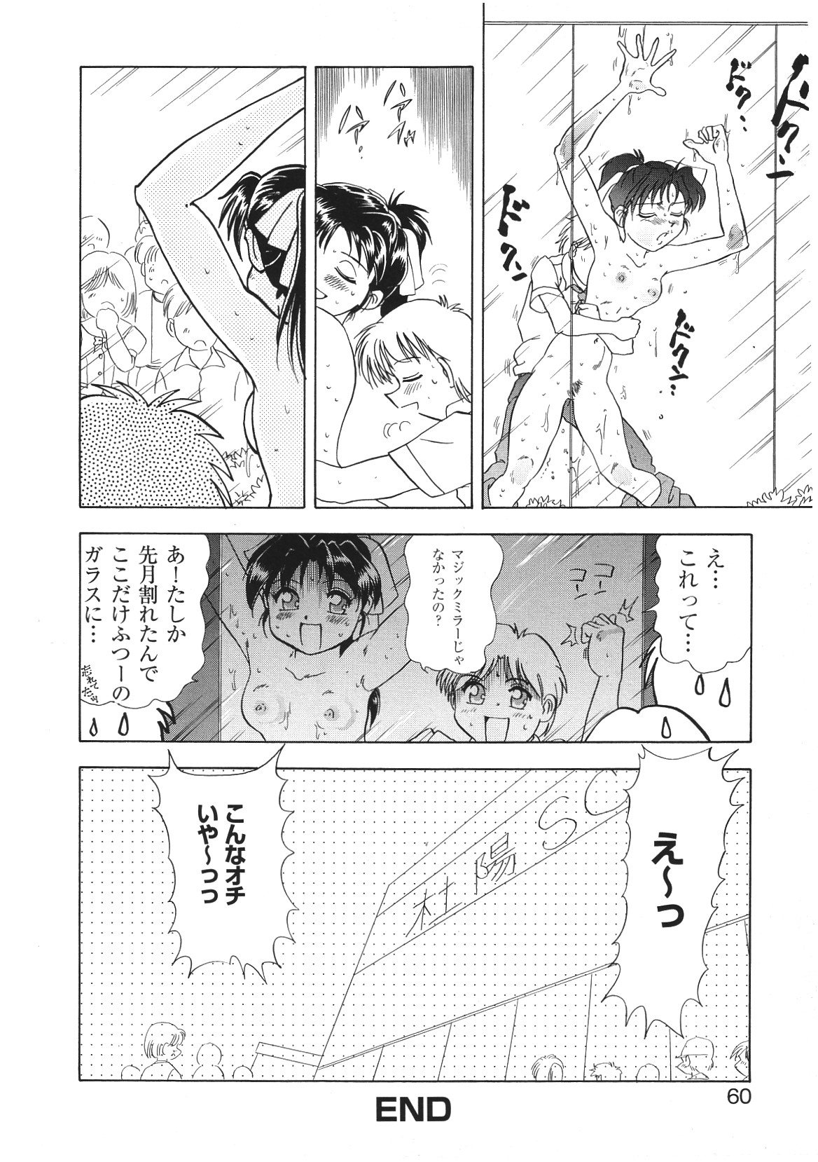 [アンソロジー] LIBIDO ANTHOLOGY COMIC