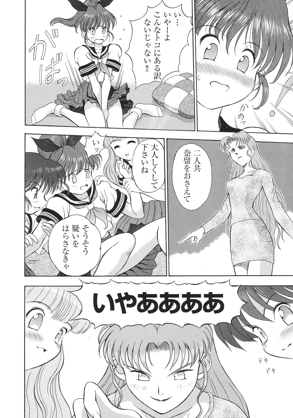 [アンソロジー] LIBIDO ANTHOLOGY COMIC