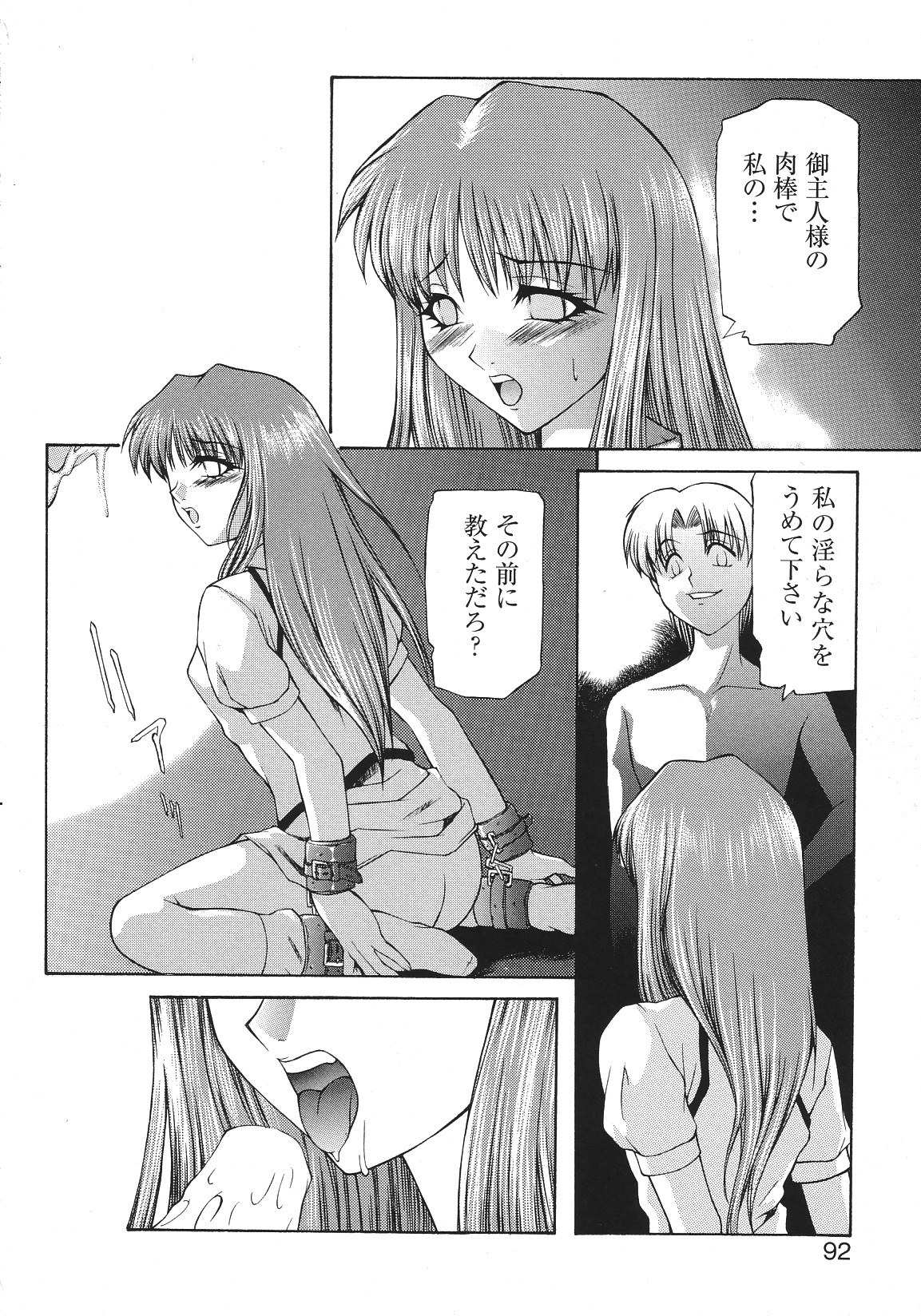 [アンソロジー] LIBIDO ANTHOLOGY COMIC