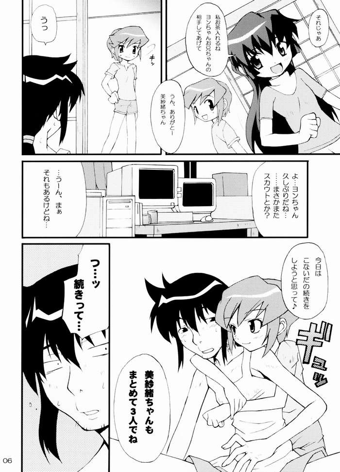 (Cレヴォ35) [むてきちゃや (にっぽり)] はじめてのすごいまうまう (BPS バトルプログラマーシラセ)