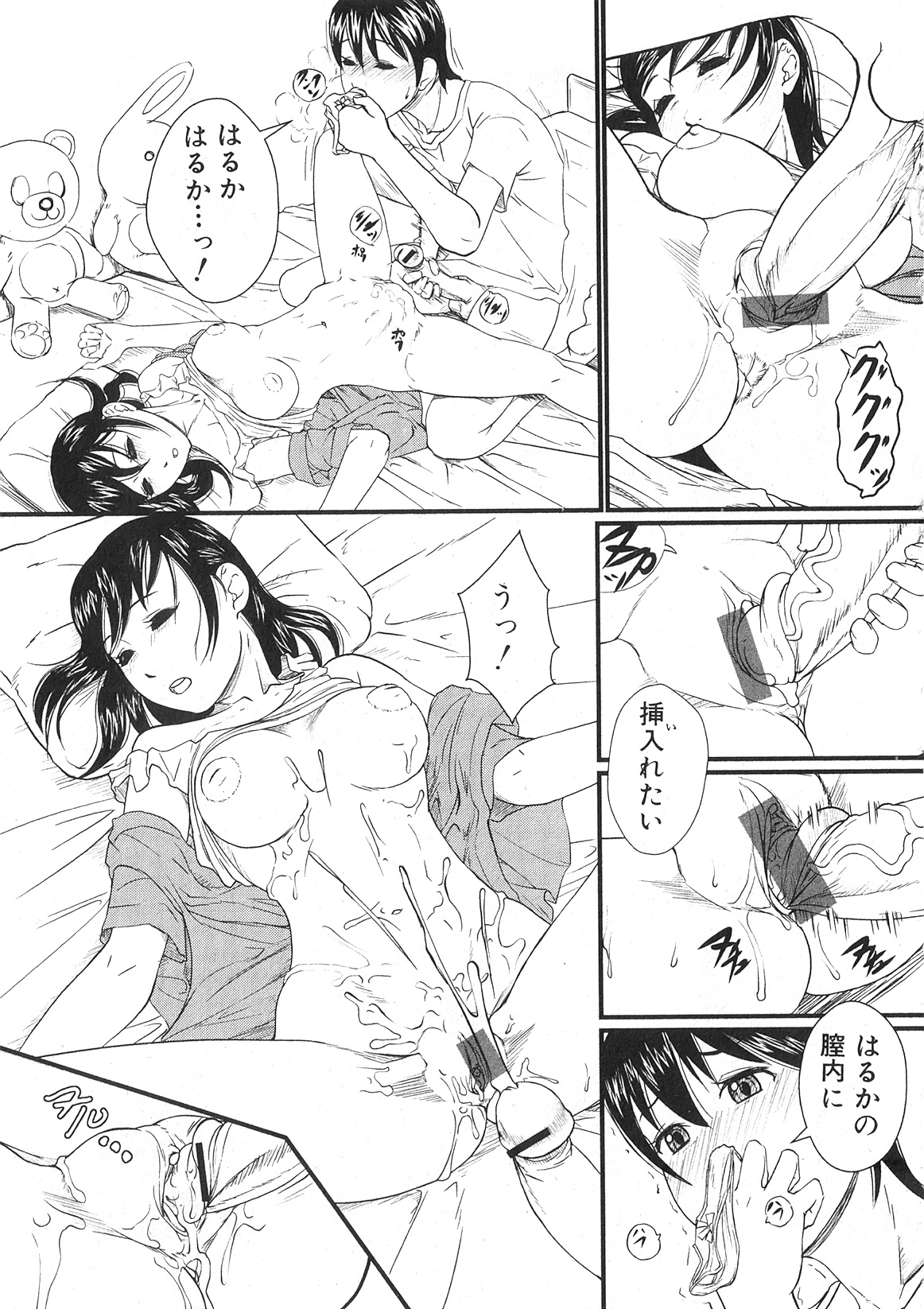 純愛果実 2009年11月号