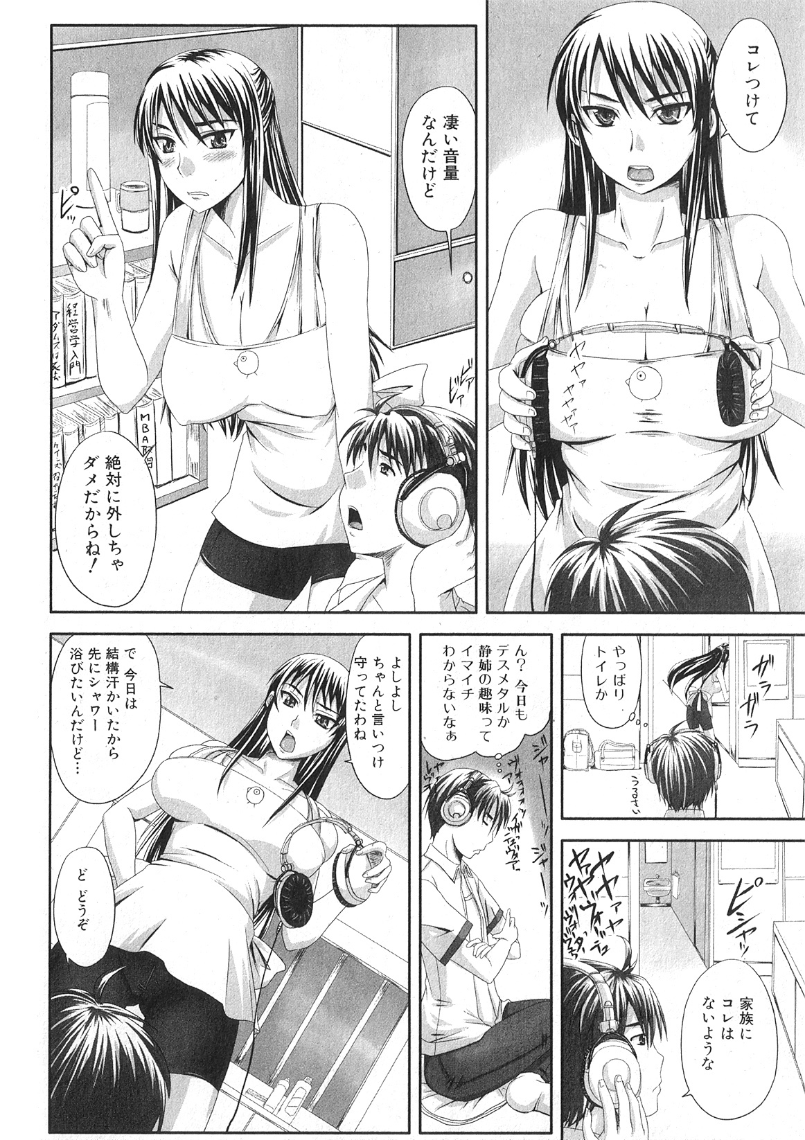 純愛果実 2009年11月号