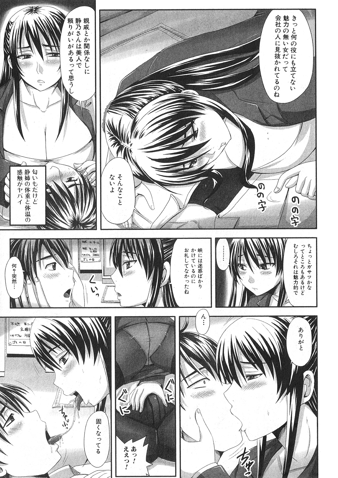 純愛果実 2009年11月号