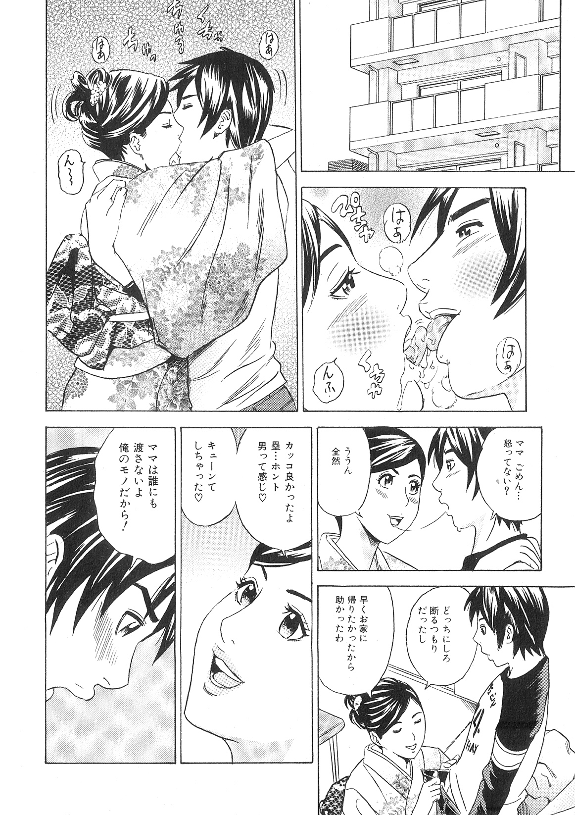 純愛果実 2009年11月号