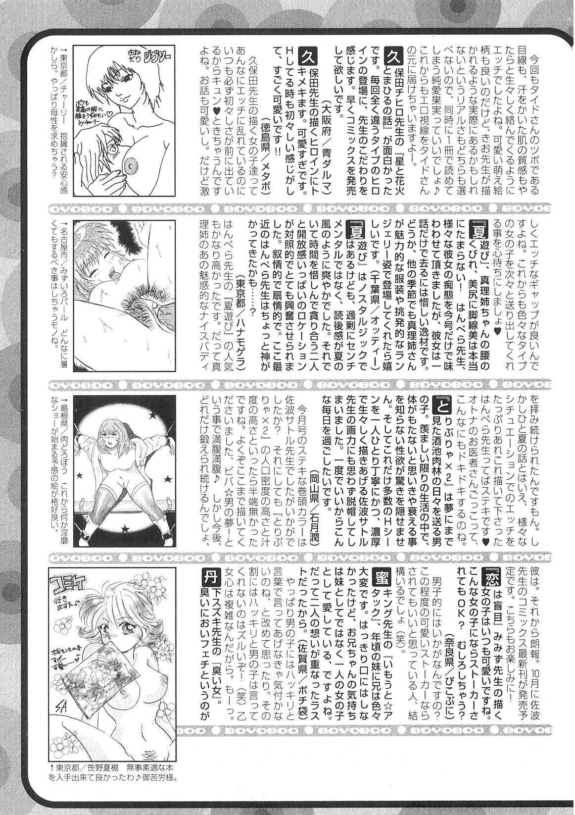 純愛果実 2009年11月号