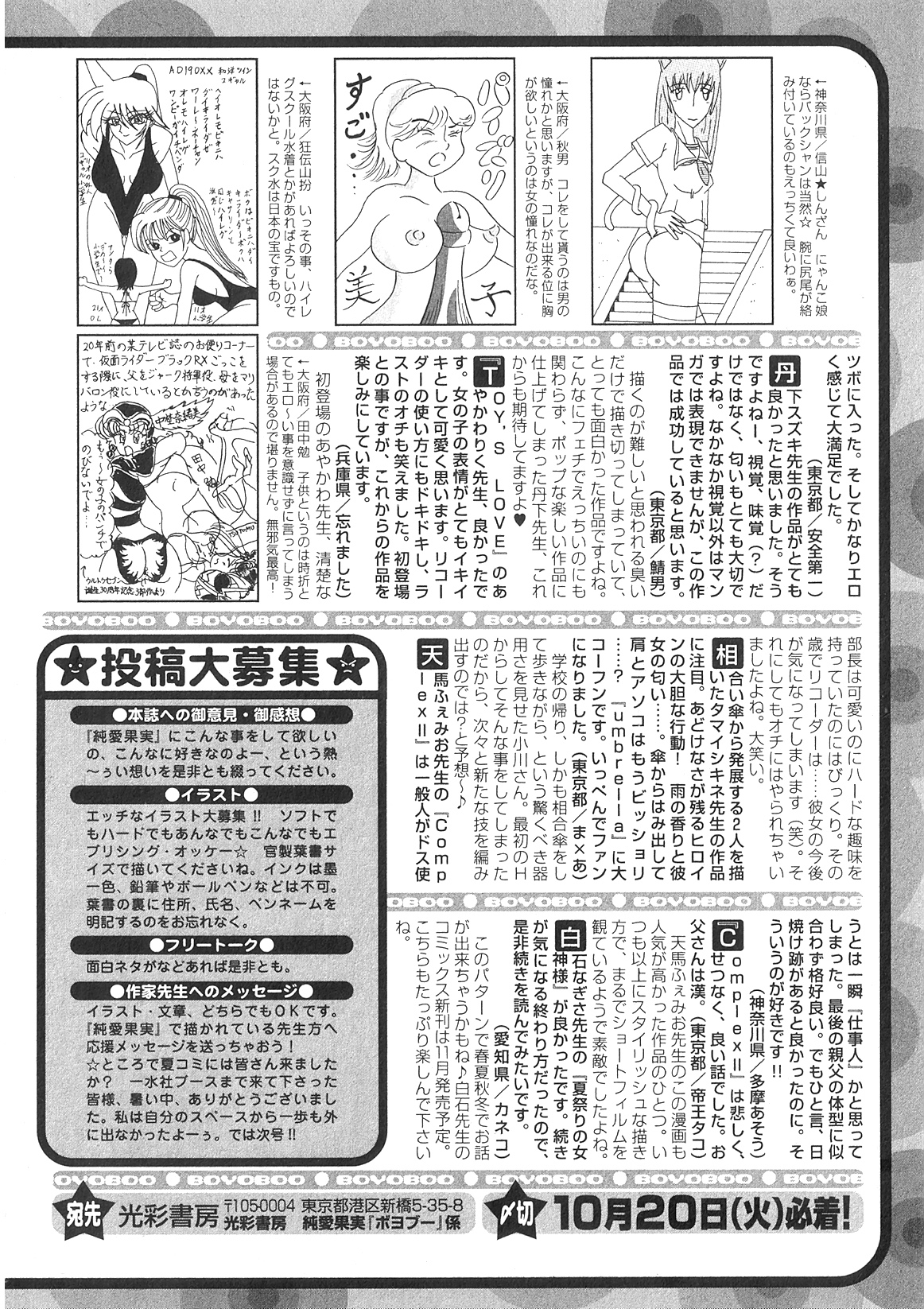 純愛果実 2009年11月号