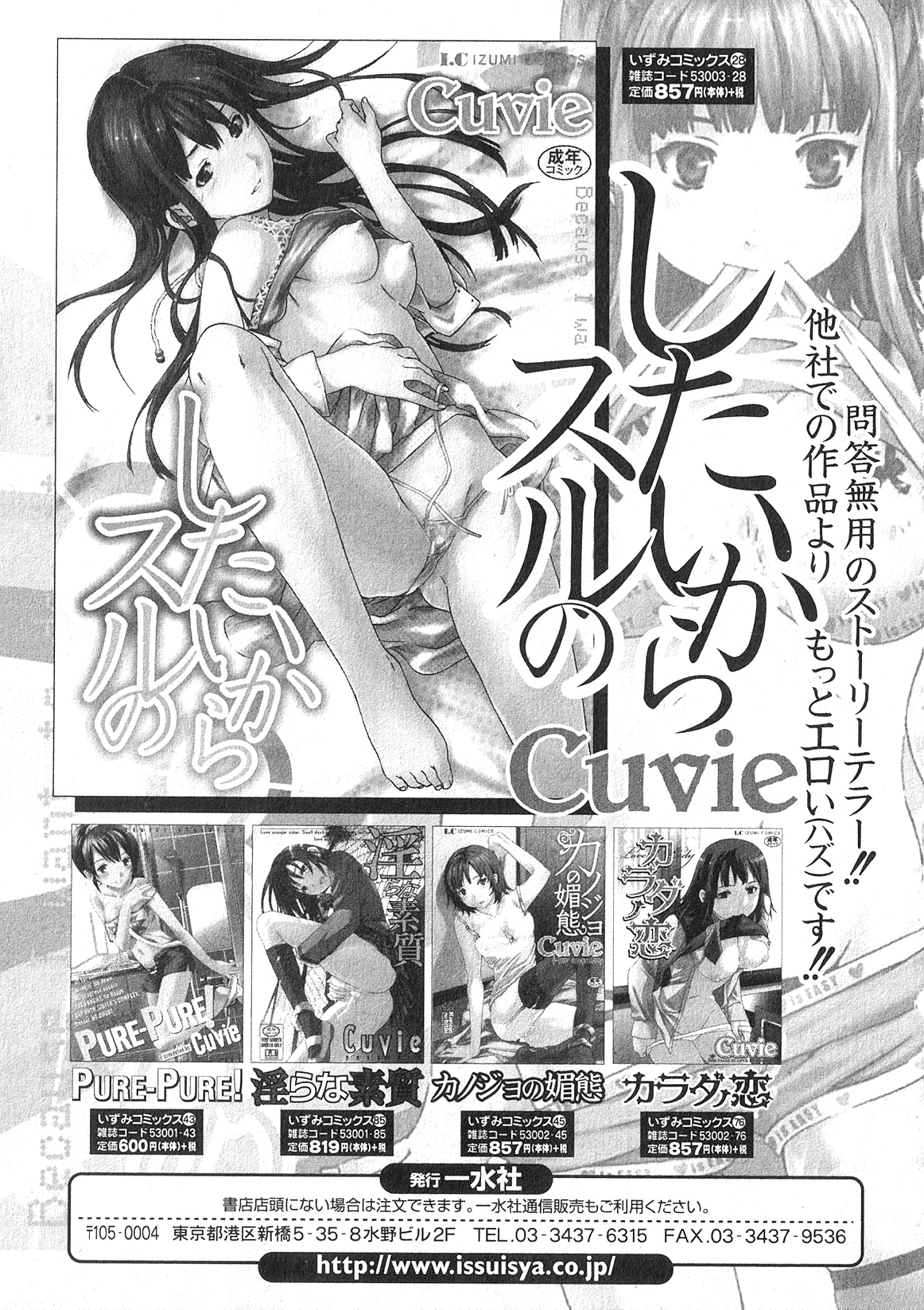 純愛果実 2009年11月号