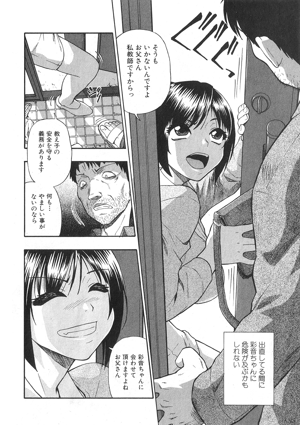純愛果実 2009年11月号