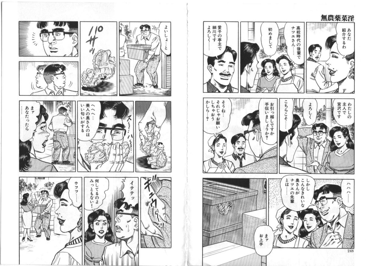 [青山一海] 若妻日記