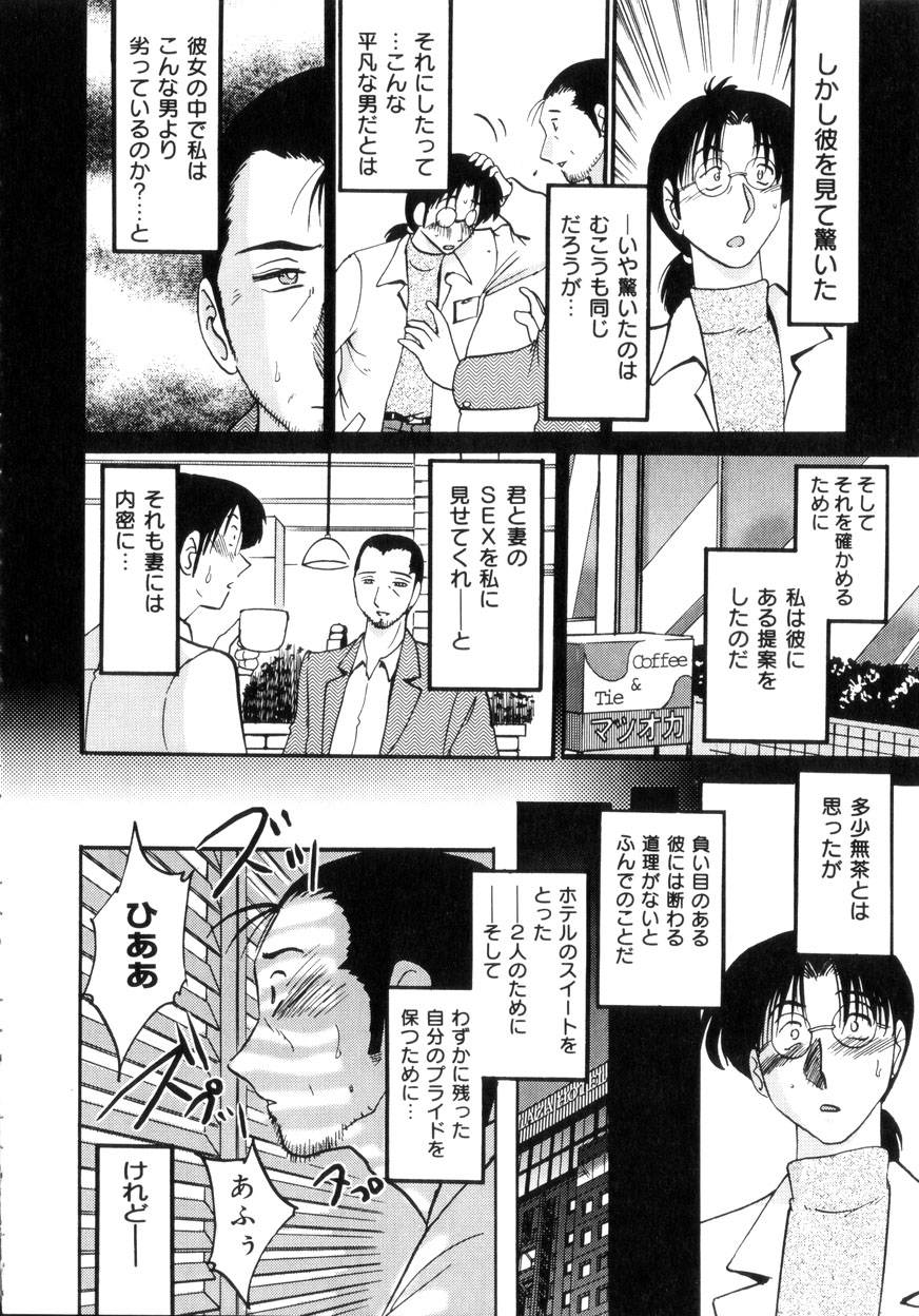 [艶々] 淫彩 この熟女は夜に喘く