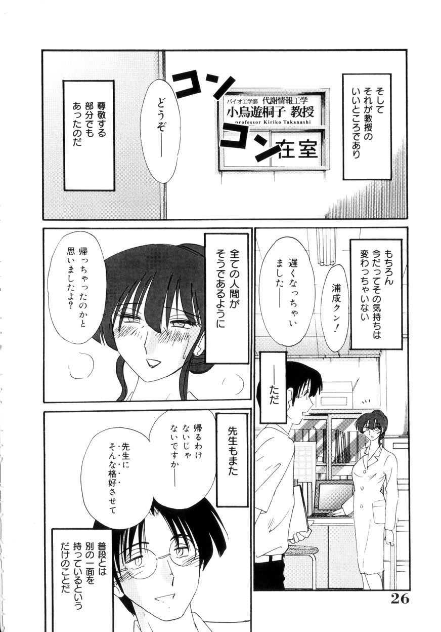 [艶々] 淫彩 この熟女は夜に喘く