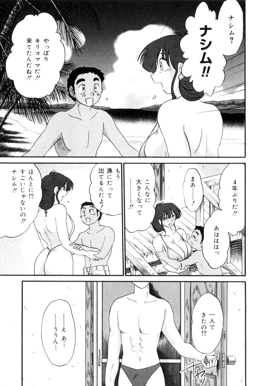 [艶々] 淫彩 この熟女は夜に喘く