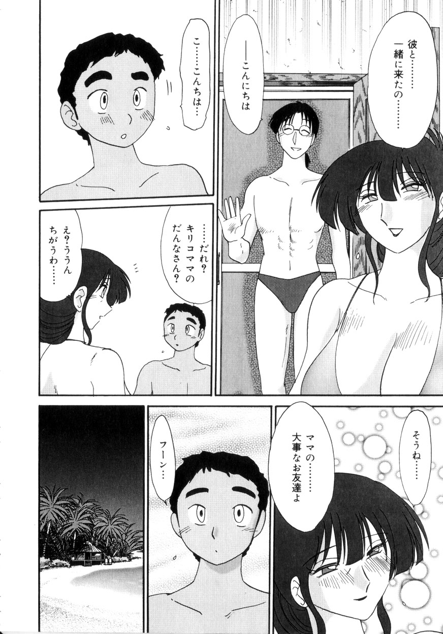 [艶々] 淫彩 この熟女は夜に喘く