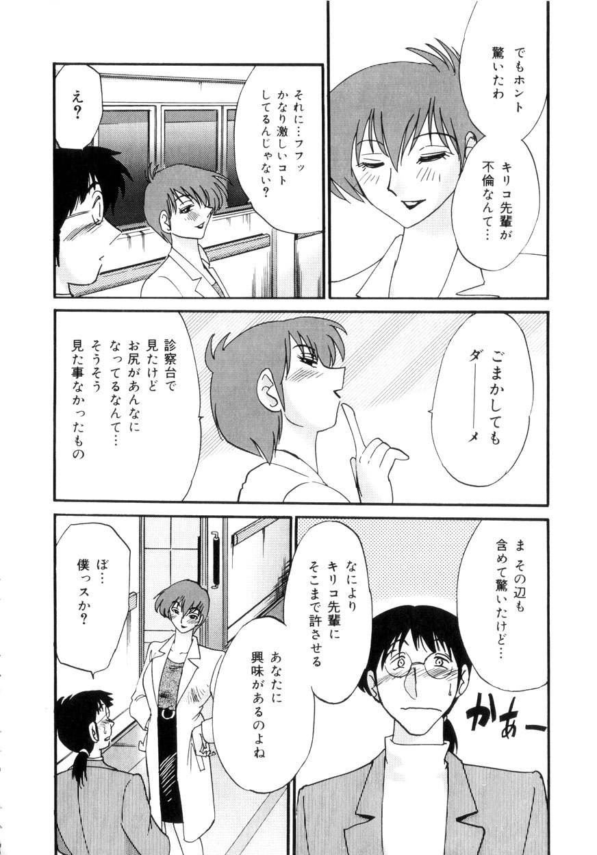 [艶々] 淫彩 この熟女は夜に喘く