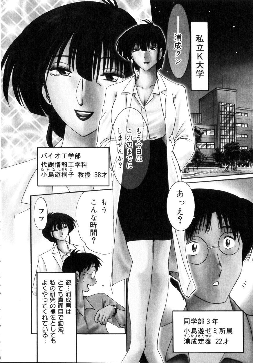 [艶々] 淫彩 この熟女は夜に喘く