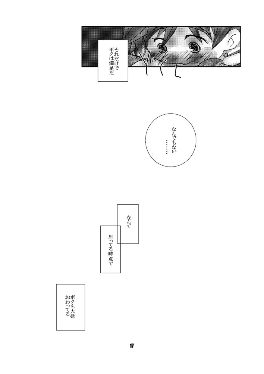 (C68) [ものぐさ (岡田コウ)] engi (陰陽大戦記)