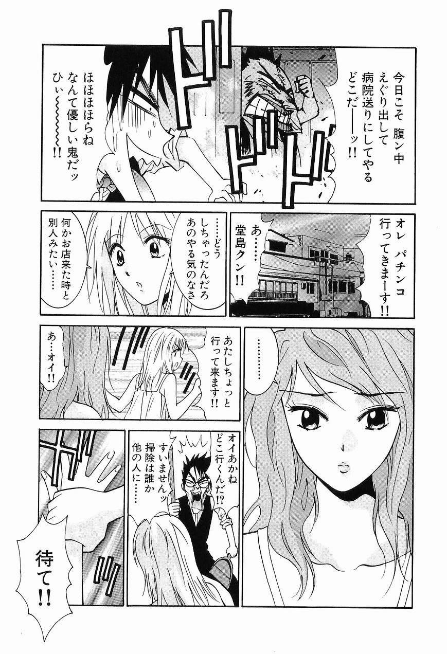 [うちの文吾] ごめん遊ばせ 青春編