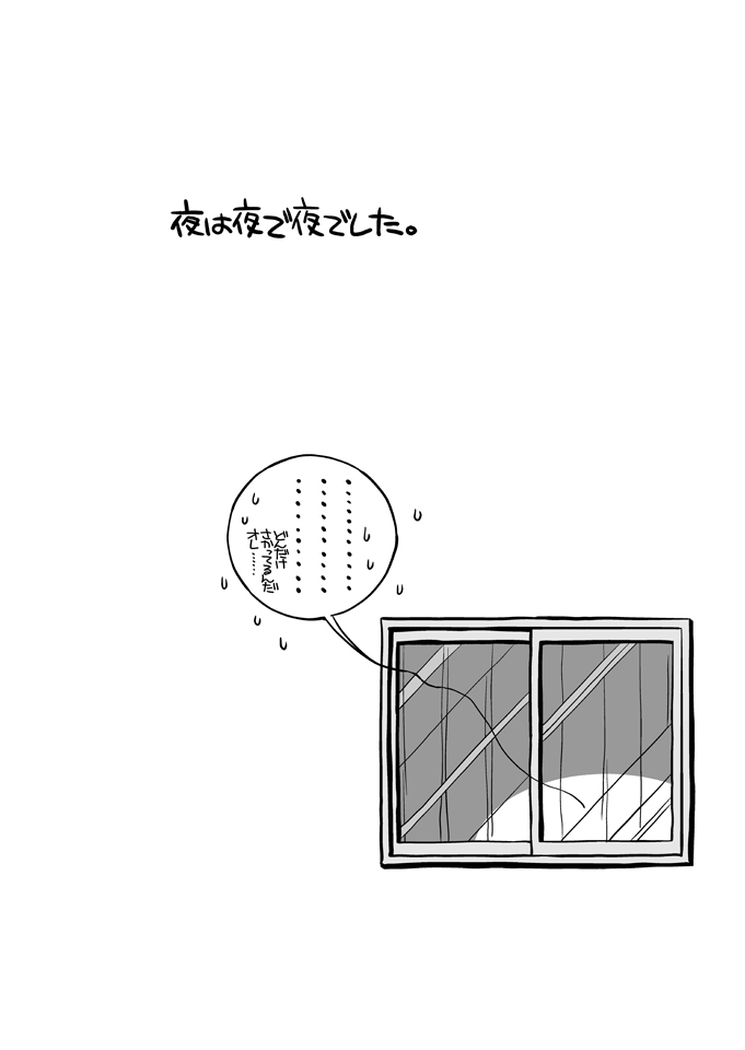 (C70) [裏ウレタン (明誠助)] ねぎむちゅう。 (陰陽大戦記)