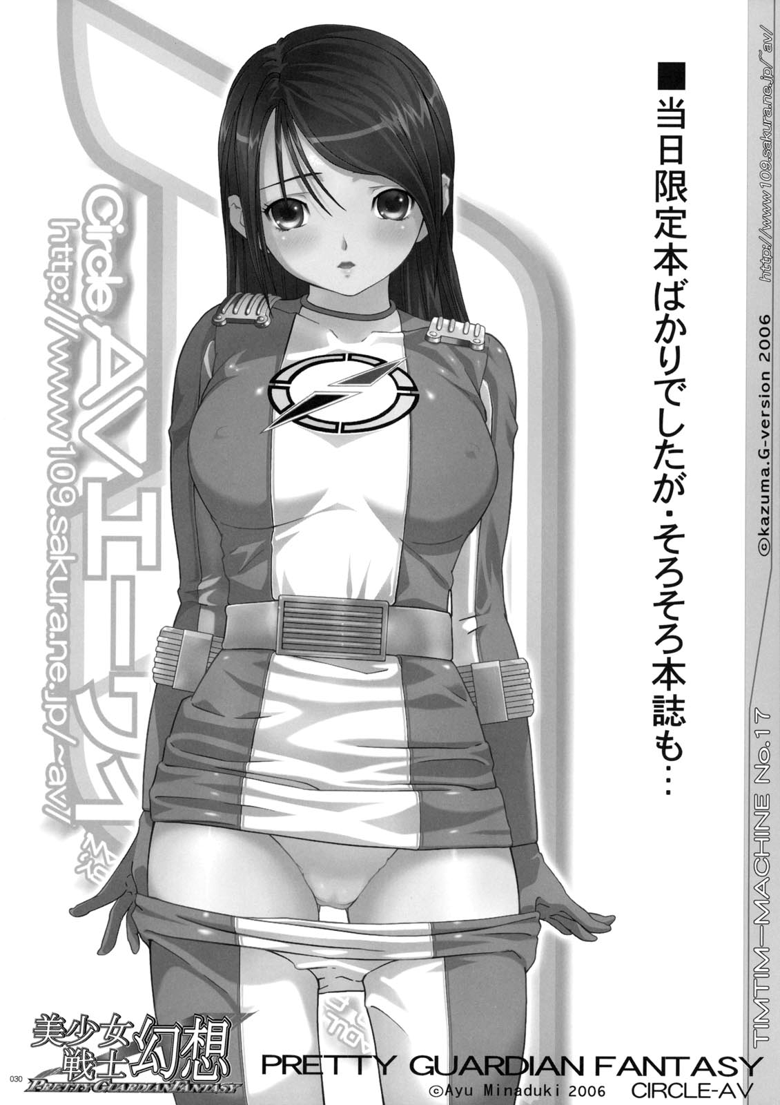 [TIMTIMマシン (花田蘭丸, カズマ・G-VERSION)] TIMTIMマシン 17号 (涼宮ハルヒの憂鬱) [英訳]
