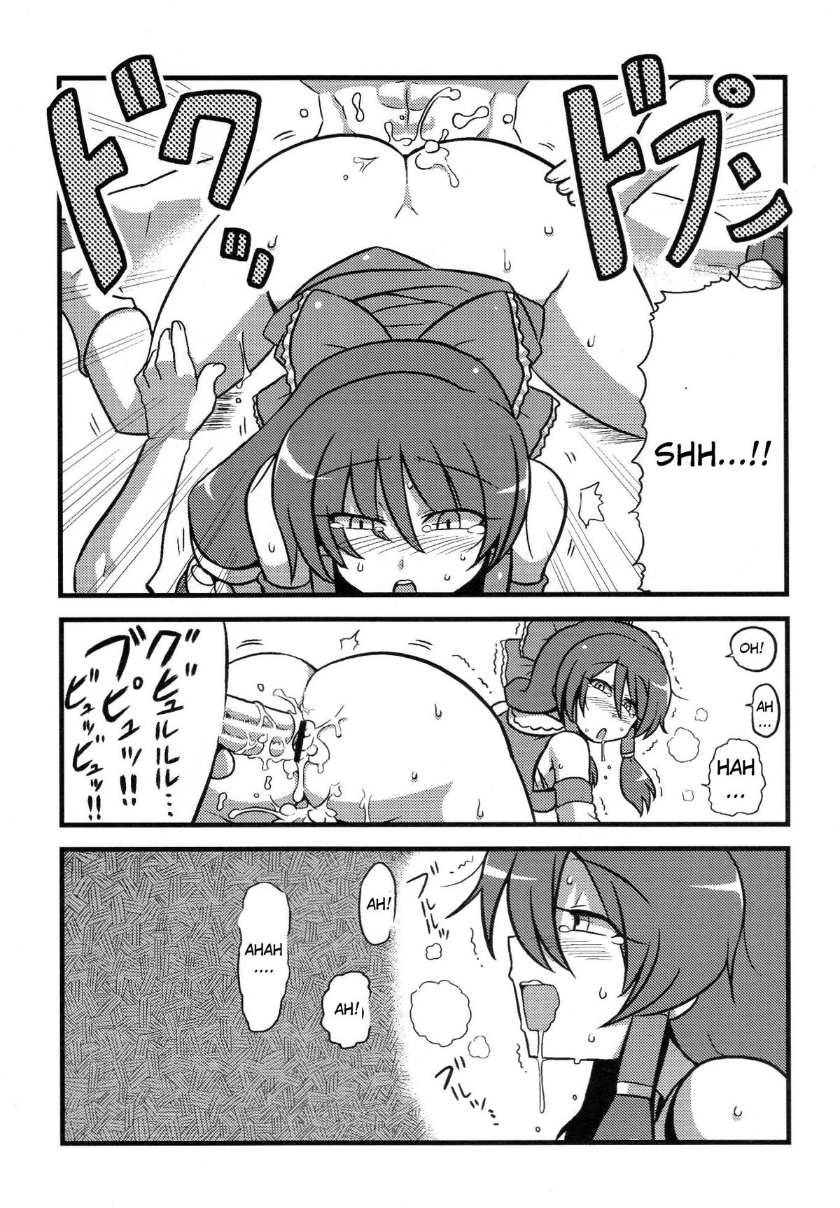 (C76) [サークルぬるま屋 (月わに)] ゆゆ様夢妄想 (東方Project) [英訳]