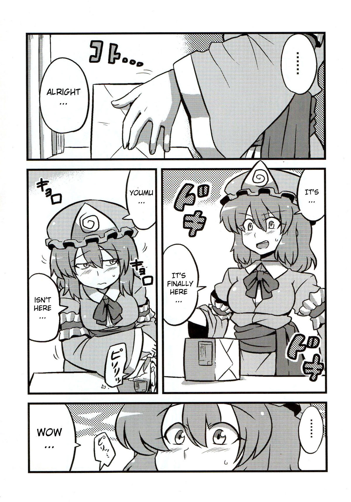 (C76) [サークルぬるま屋 (月わに)] ゆゆ様夢妄想 (東方Project) [英訳]