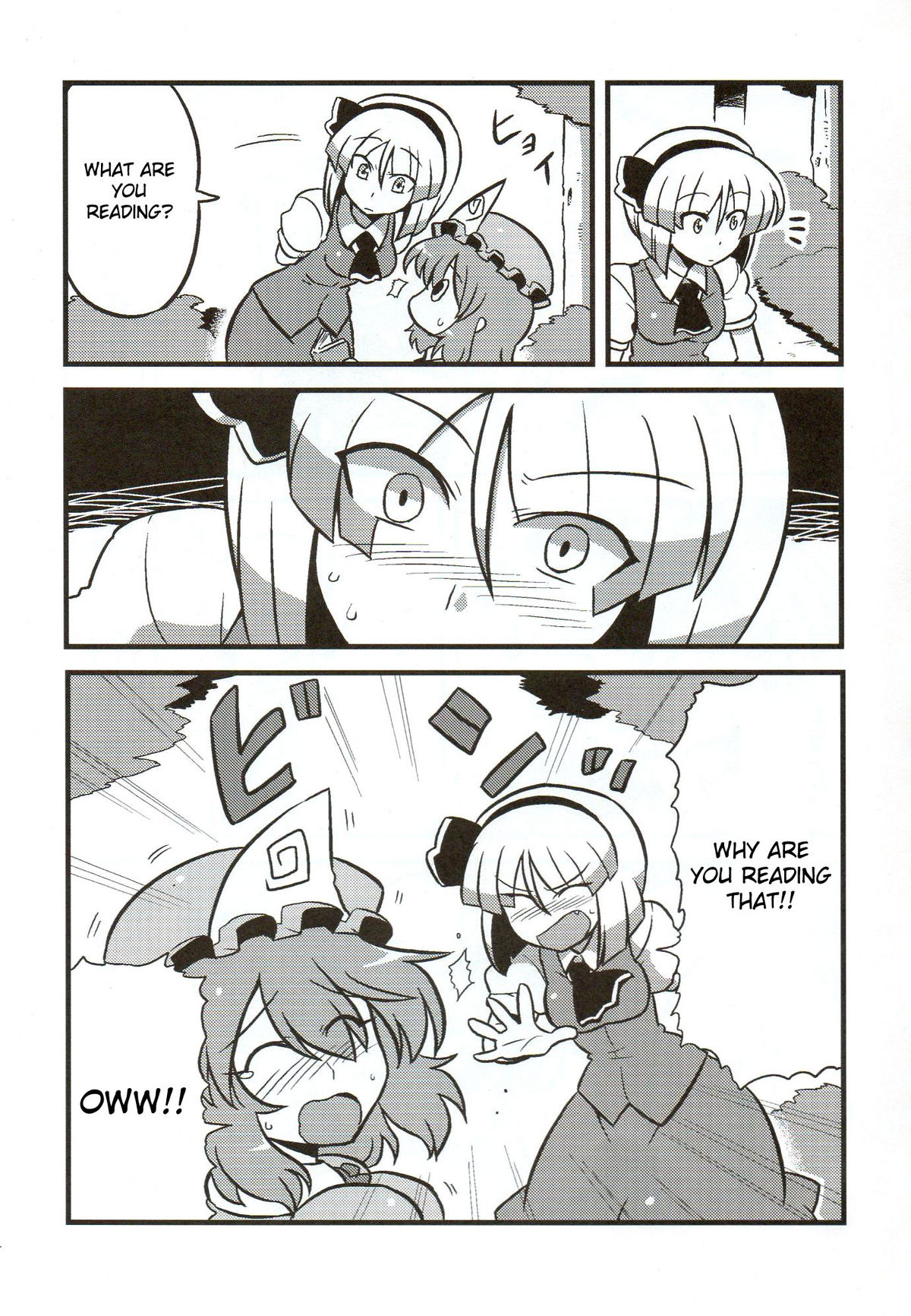 (C76) [サークルぬるま屋 (月わに)] ゆゆ様夢妄想 (東方Project) [英訳]