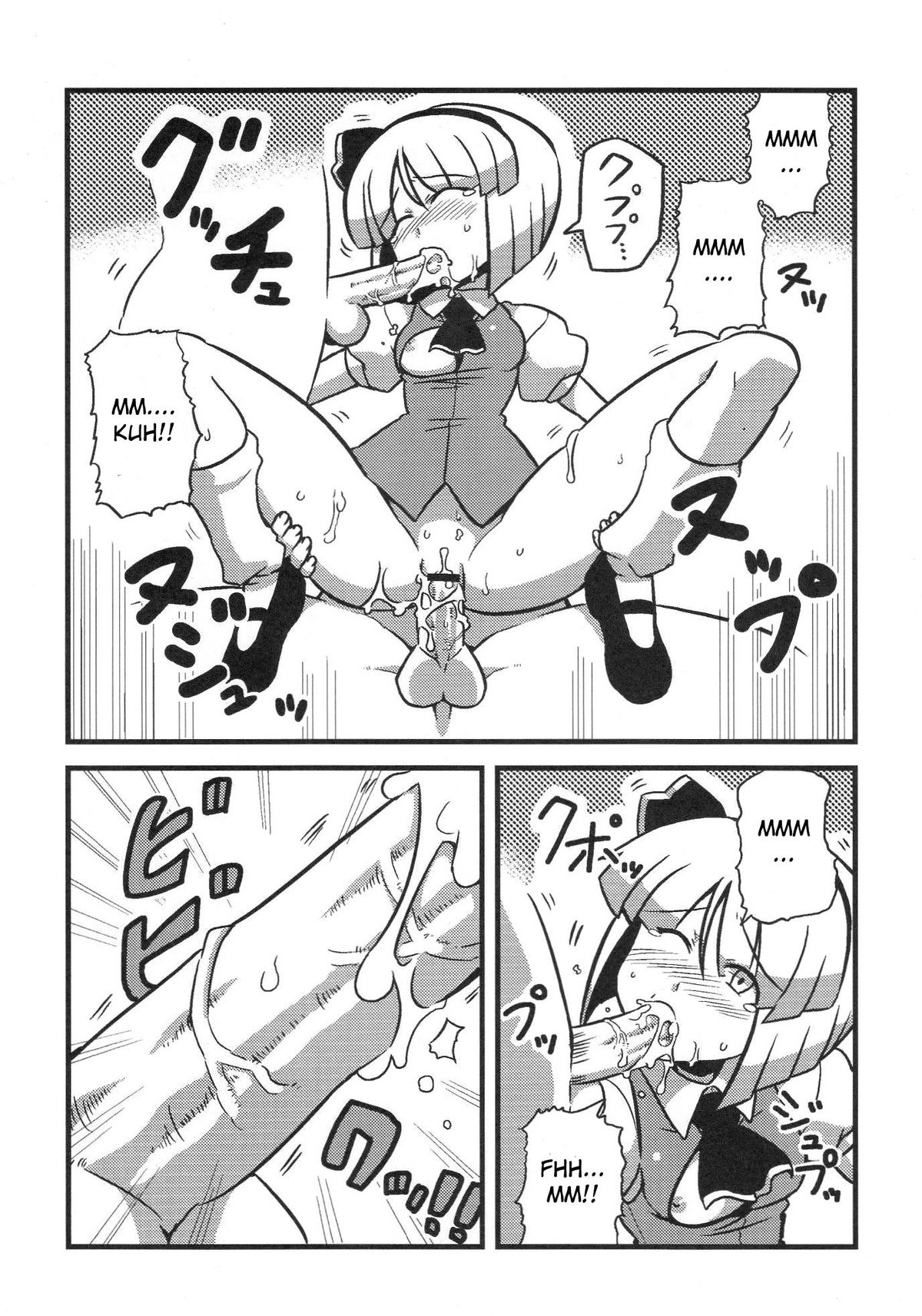 (C76) [サークルぬるま屋 (月わに)] ゆゆ様夢妄想 (東方Project) [英訳]