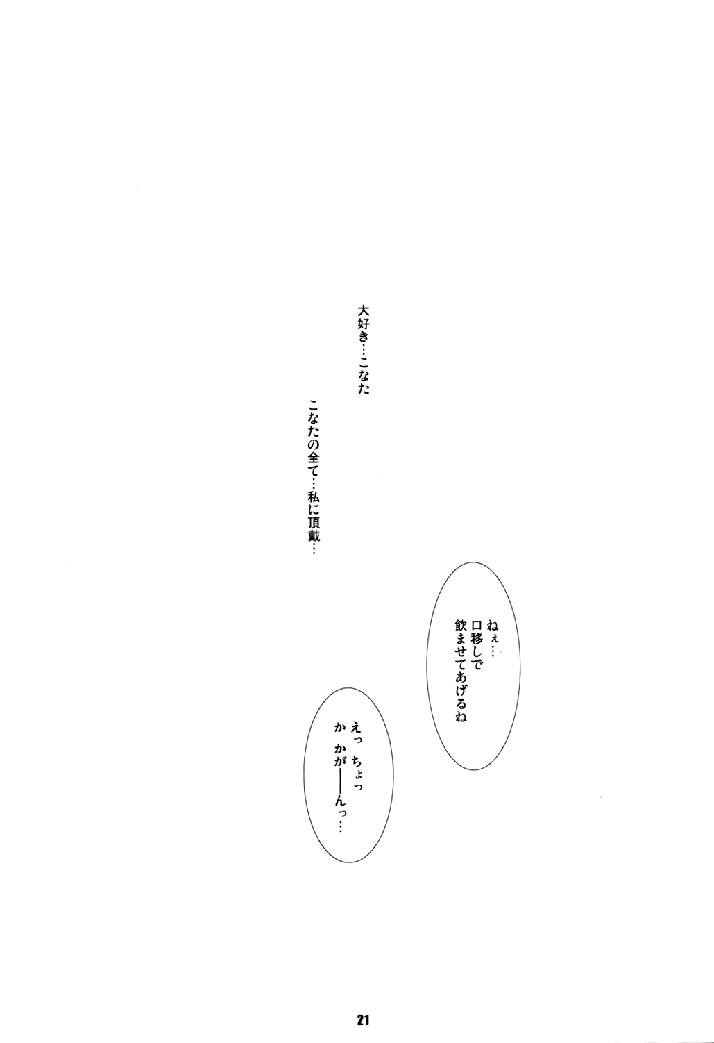 約3.0cm（ラッキースター）