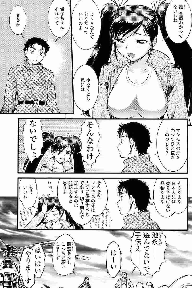 (成年コミック・雑誌) [2009-09-01] COMIC SIGMA 2009 vol.35