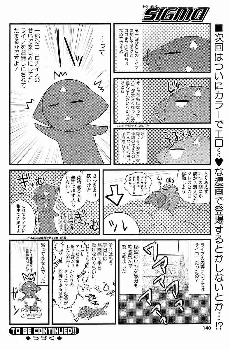 (成年コミック・雑誌) [2009-09-01] COMIC SIGMA 2009 vol.35