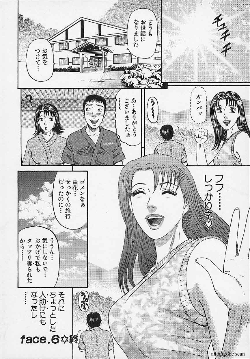 [北里ナヲキ] アフタヌーンフェイス