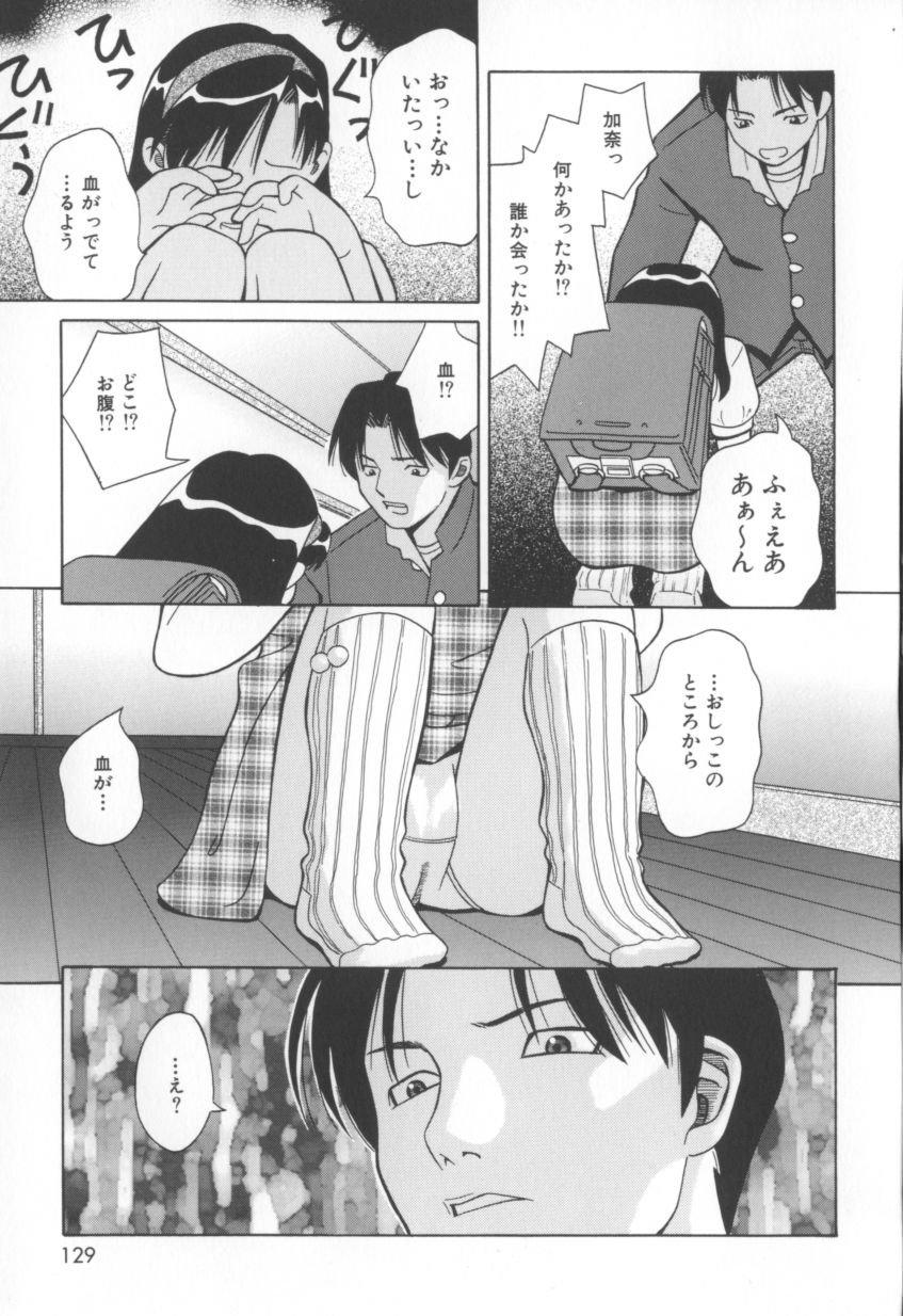 [橋田鎮] 妄想娘。