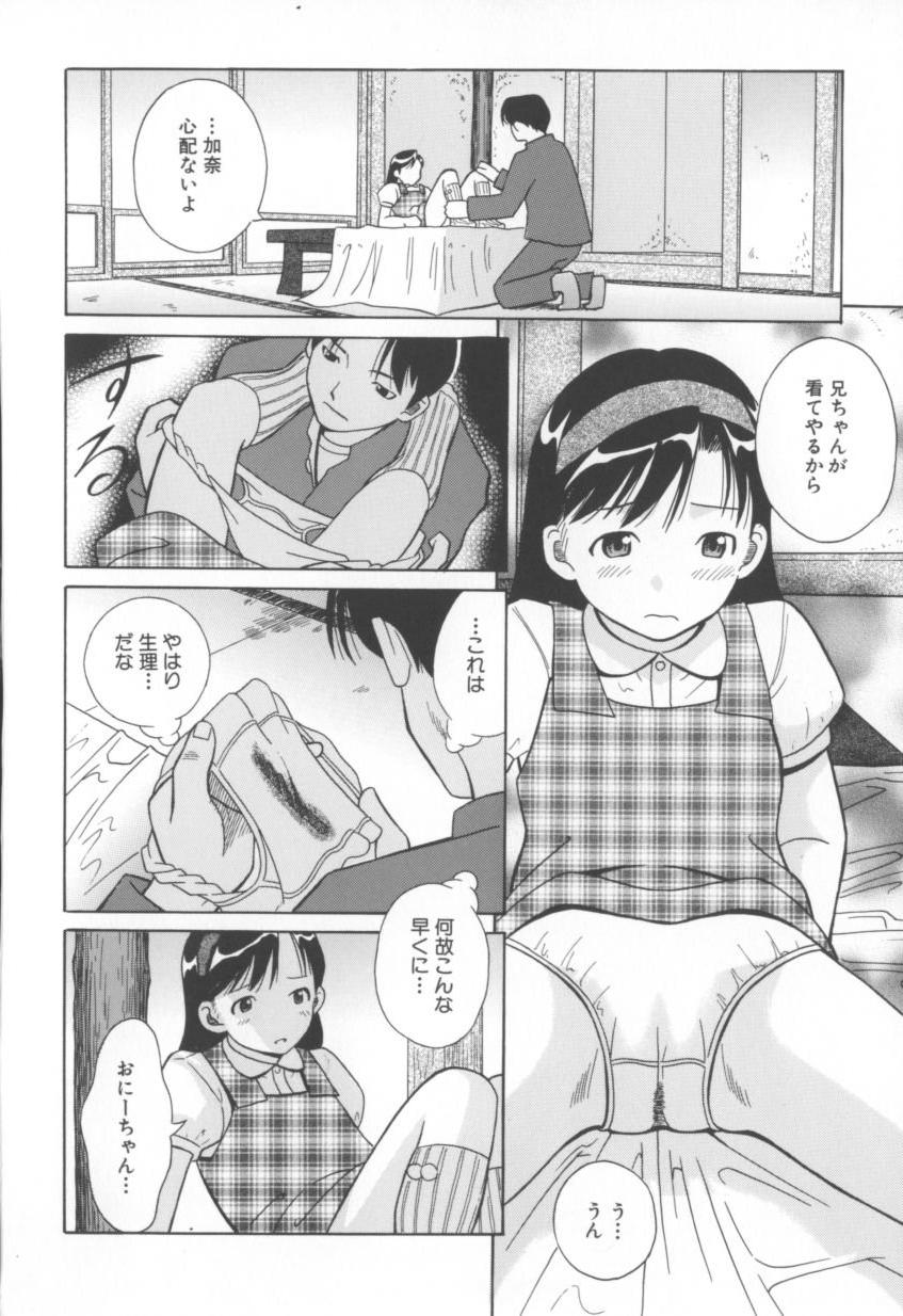 [橋田鎮] 妄想娘。