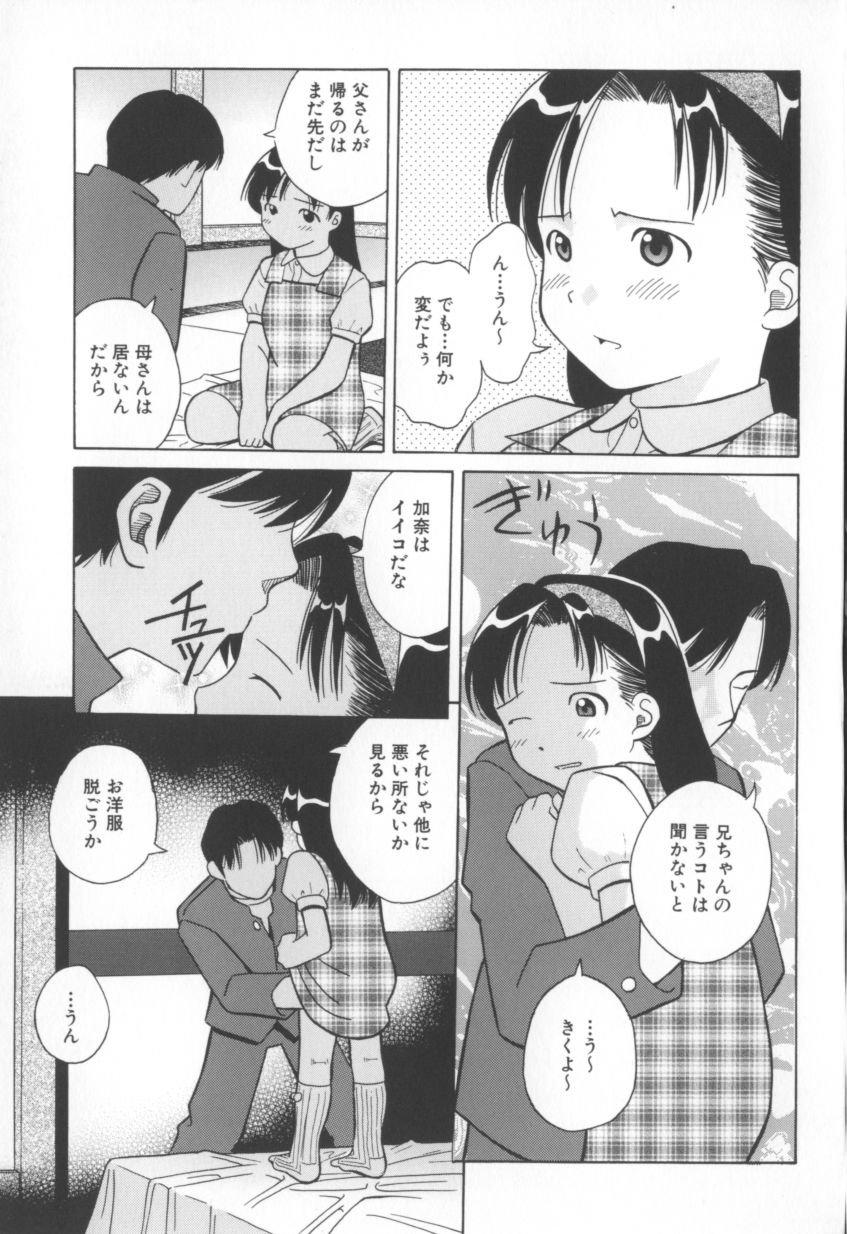 [橋田鎮] 妄想娘。