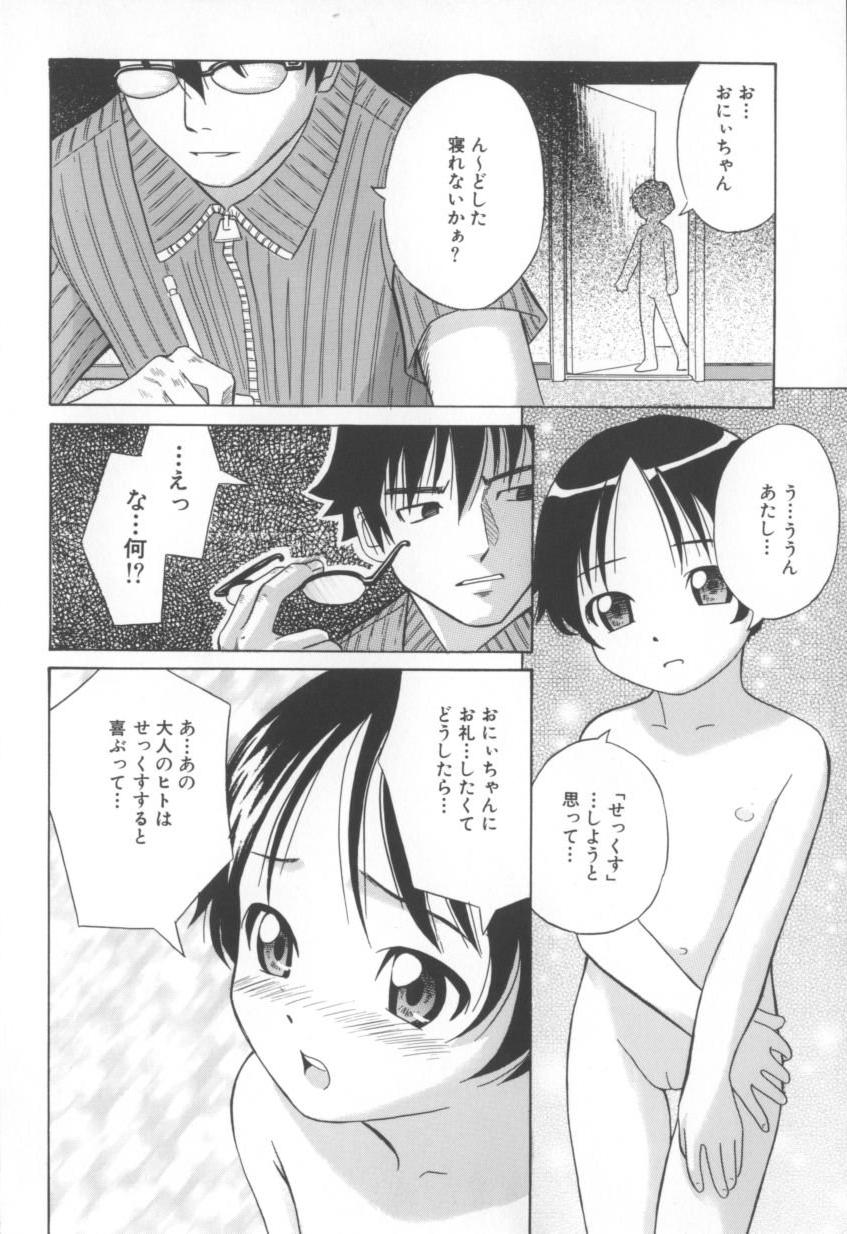 [橋田鎮] 妄想娘。