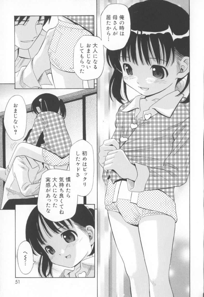 [橋田鎮] 妄想娘。