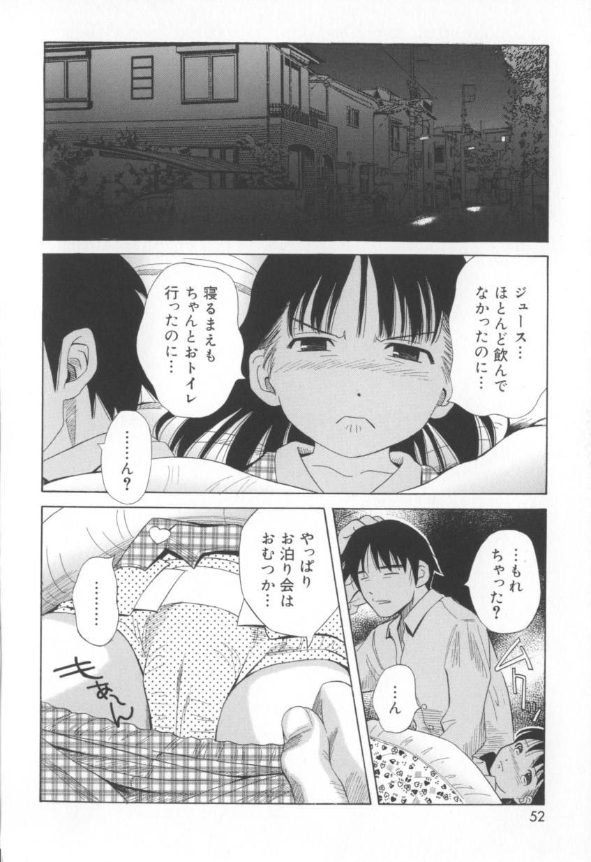 [橋田鎮] 妄想娘。