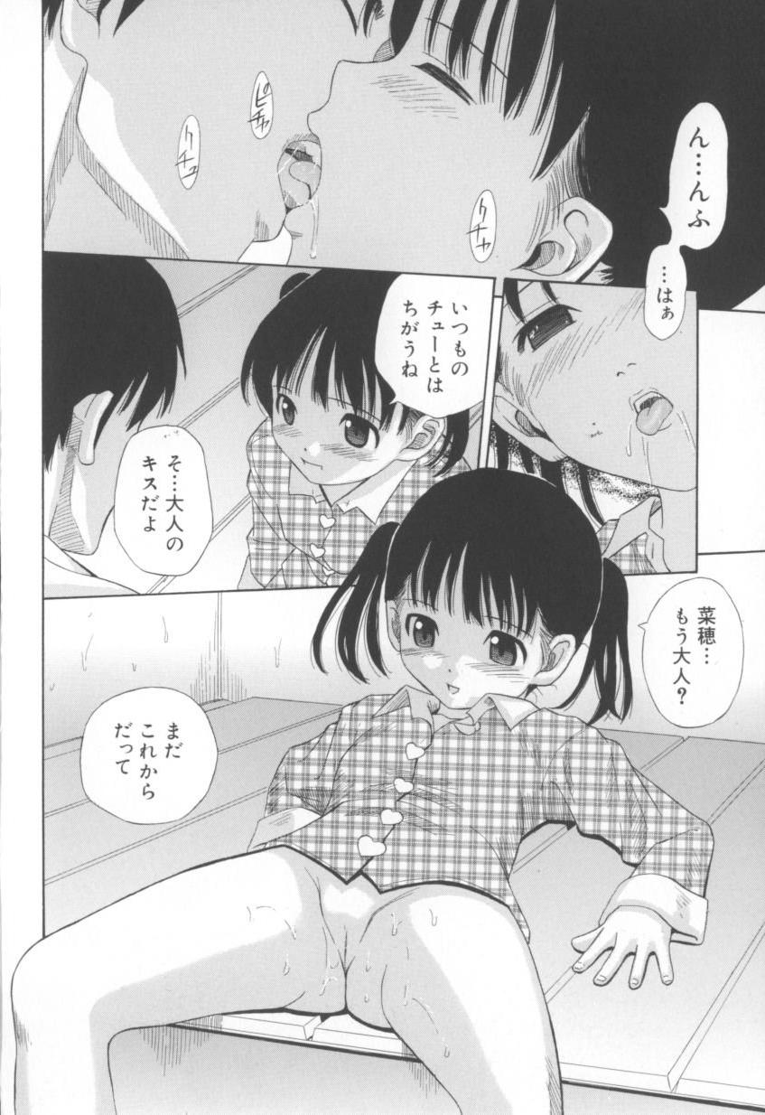 [橋田鎮] 妄想娘。