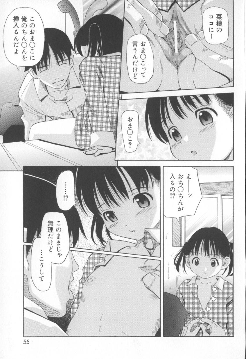 [橋田鎮] 妄想娘。