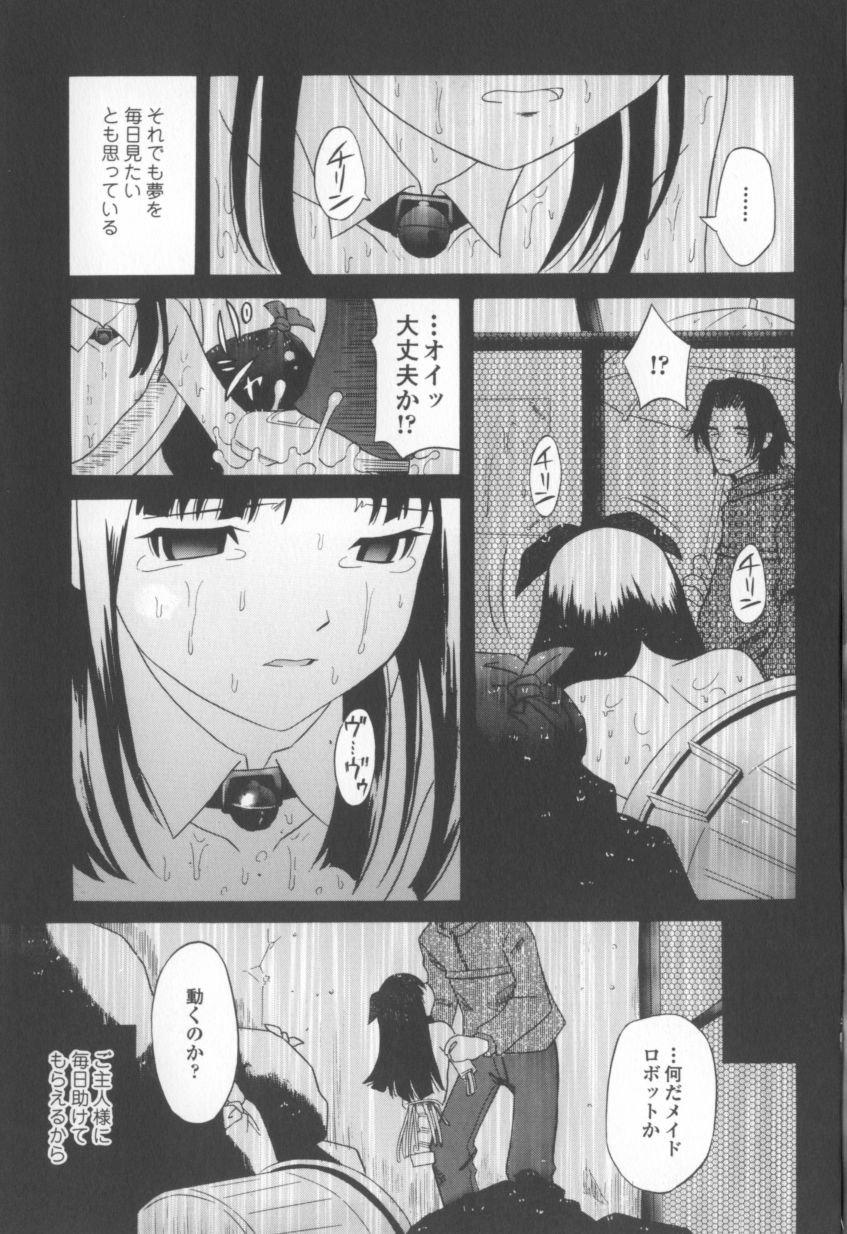 [橋田鎮] 妄想娘。