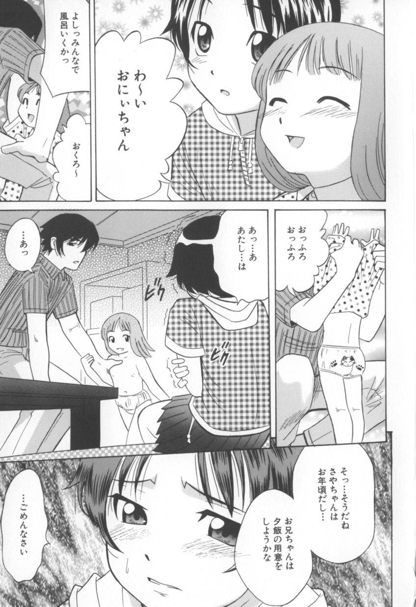 [橋田鎮] 妄想娘。