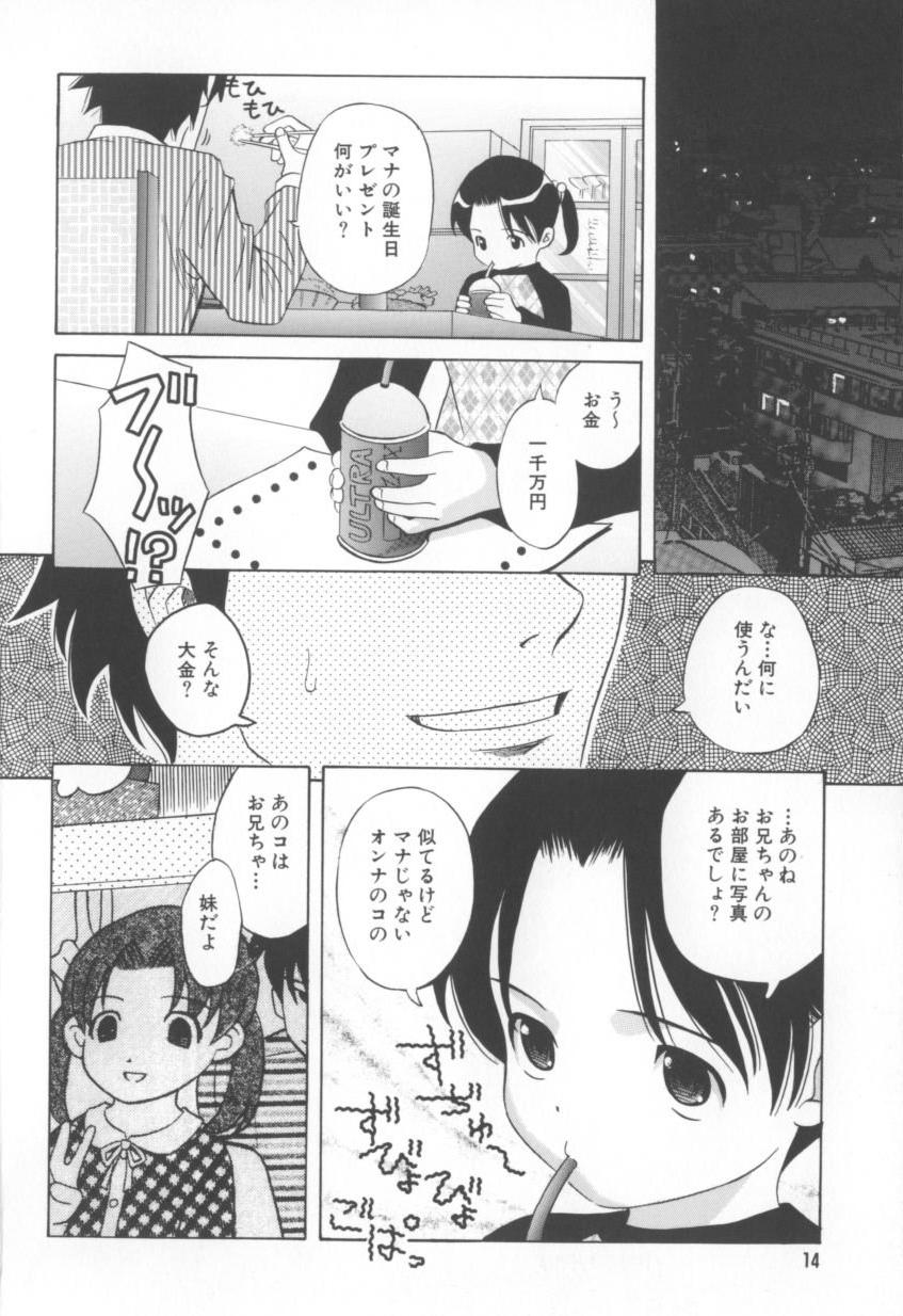 [橋田鎮] 妄想娘。