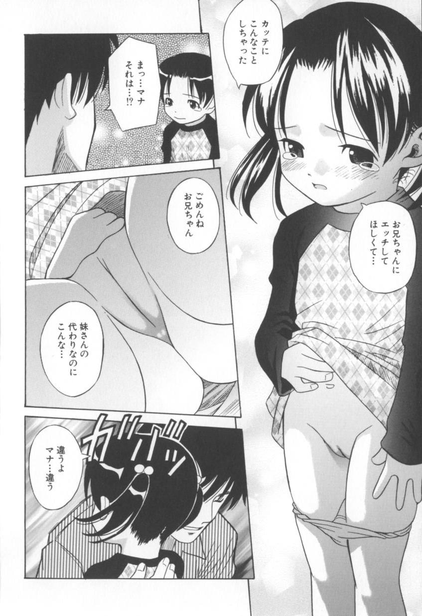 [橋田鎮] 妄想娘。