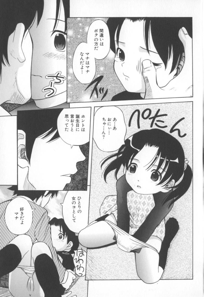 [橋田鎮] 妄想娘。