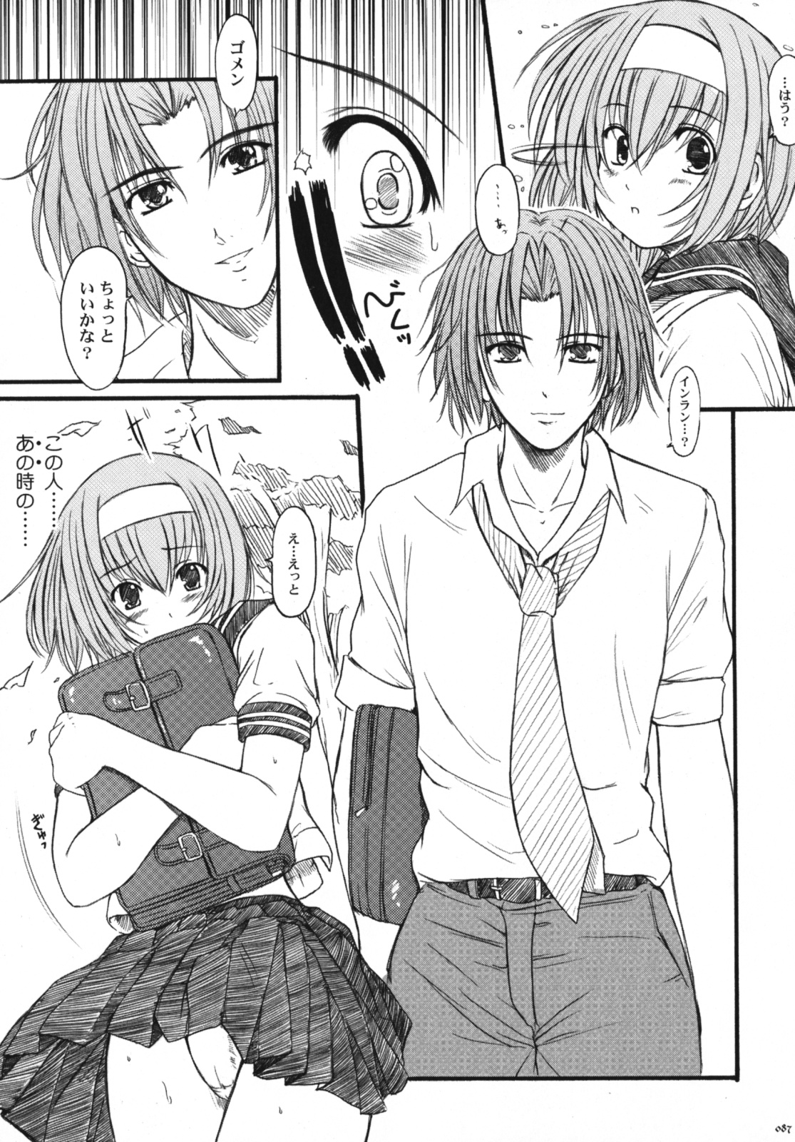 [欠損少女] 欠損少女Memories3 ふたなりエロ漫画