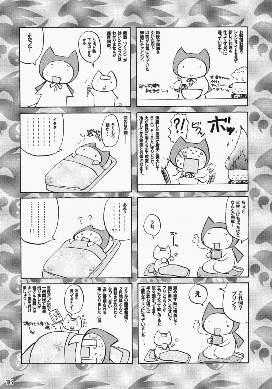 (C75) [ハニーバンプ (中津川みのる)] -幾久しく-NO.02 松 (セキレイ) [英訳]