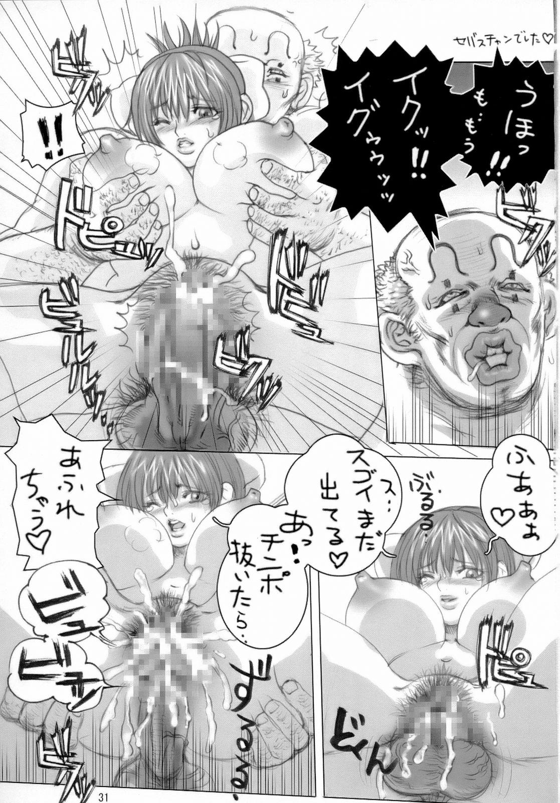 (C69) [解体屋 (色々)] R.R.ZERO 2 (ランブルローズ)