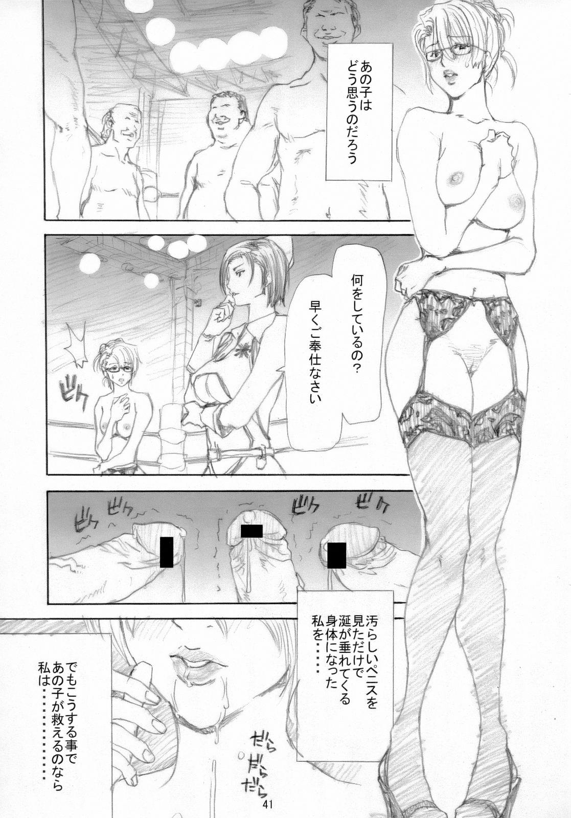 (C69) [解体屋 (色々)] R.R.ZERO 2 (ランブルローズ)