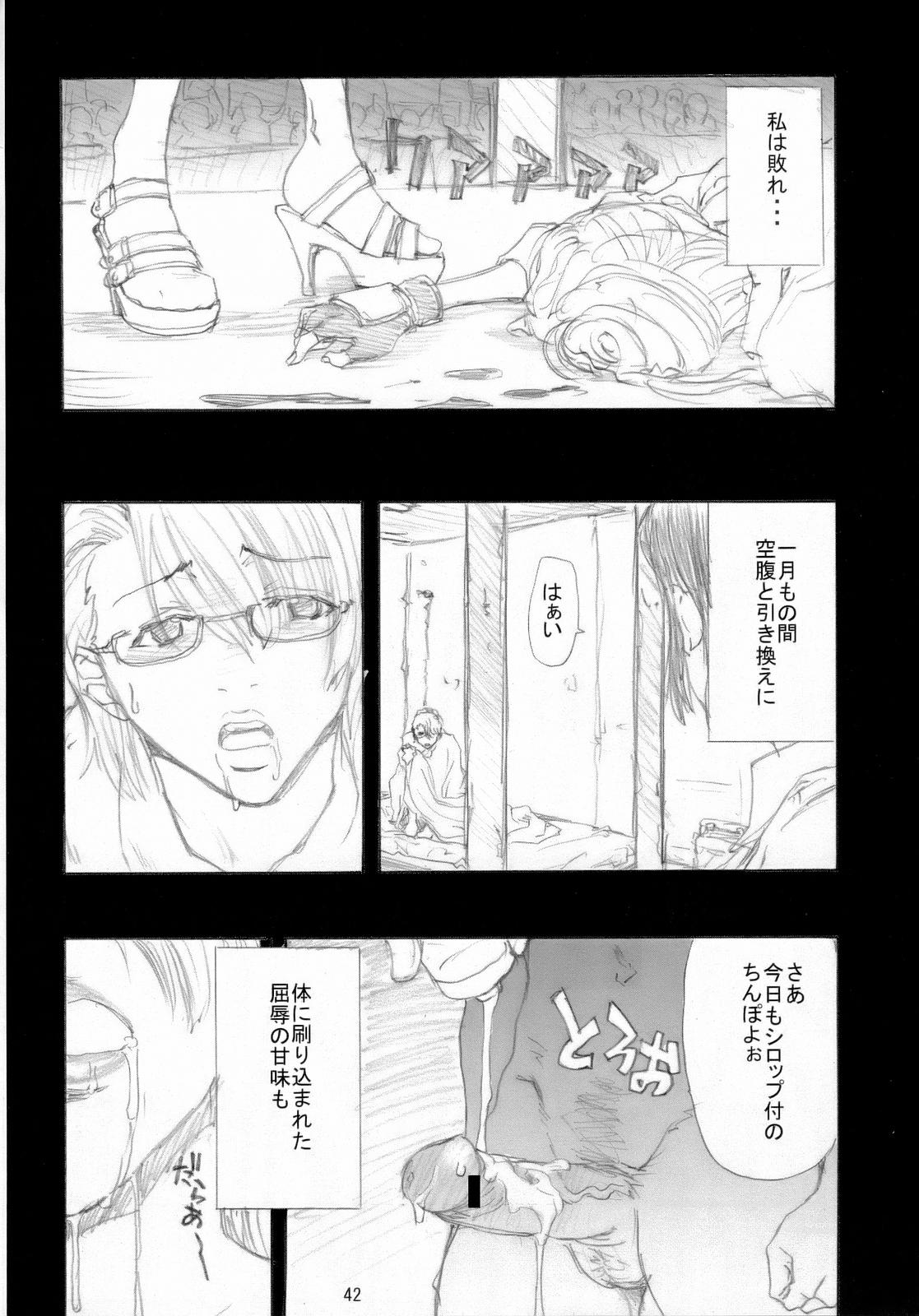 (C69) [解体屋 (色々)] R.R.ZERO 2 (ランブルローズ)