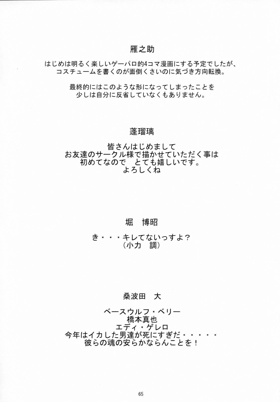 (C69) [解体屋 (色々)] R.R.ZERO 2 (ランブルローズ)